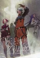 GRIMGAR OF FANTASY AND ASH : Cutting Through the Light and the Dark and Conquering (21) Melon Books Purchase benefits SS Leaflet / Jumonji Blue