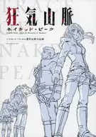 狂氣山脈街車峰領航片製作足跡全記錄