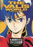 THE VALIS WORLD A FANTASM SOLDIER
