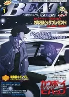 万代Visual Magazine 1999.1