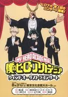 僕のヒーローアカデミア ウインドオーケストラコンサート 告知リーフレット