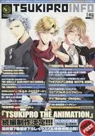 月刊ツキプロインフォ 2018 01