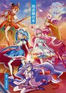 Expanding Sky Precure Thanksgiving Recitation Drama Script