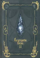 Encyclopaedia Eorzea The World of FINAL FANTASY XIV III [洋書]