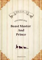 場刊OTOMRLIVE Beast Master And Prince 2016.12.14～18