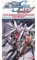 MOBILE SUIT GUNDAM SEED MSV Handbook