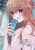 キミに恋する三姉妹(3) アニメイト購入特典B6サイズ4Pリーフレット / saku