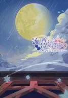 Pamphlet Shooting Star and Song Circus ~ Sayonara Astral Dreamer ~