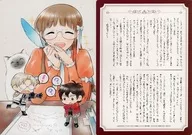 瑪麗埃爾·剋拉勒剋的婚約(1)Animate限定特典帶服務站的視覺板