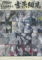 Folleto "Yoshiwara Kaei Zoshi ~ Kimi no Itsuki, Moonei ~" Hosomi Yoshiwara