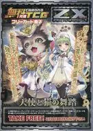 Original TCG Free Card Booklet for Starting Free