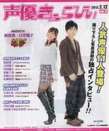 配音演员Sarabi vol.5 2012.2.12