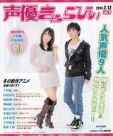 配音员Karabi vol.9 2013.2.12