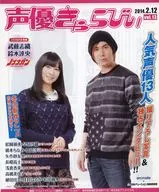 配音員Sharai vol.13 2014.2.12