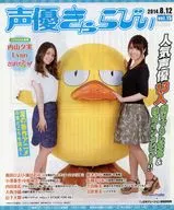 配音演員Karabi vol.15 2014.8.12