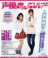 配音員Sharai vol.17 2015.2.12