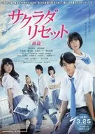 Movie : Sakura Dali Set 1st Leaflet
