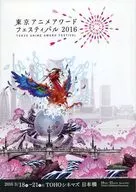 Tokyo Anime Awards Festival 2016