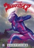 Hiroshi Maruyama Design Art Collection ULTRAMAN GAIA Version Up Fight!