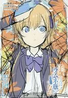 Chitose is in the LAMUNE Bottle (1) / Bob Ca-Gamers limited edition linked Purchase benefits original Character table & comic rough illustration collection