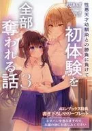 (3) Mellon Books Purchase benefits Written SS Leaf/Dog Sweet albaricoque