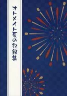 硫銻鉛礦夏季紀錄集