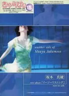 Kyarabi 2001.8.15 vol.15
