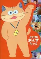 場刊妖貓杏子