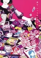 场刊舞台上理子的合恋演员沼