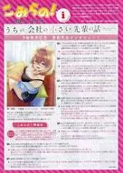 Komorano! Information 2024.8 vol. 118
