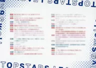 My9Swallows TOPSTARS LEAGUE爱丽丝NET SET特典宣传册1