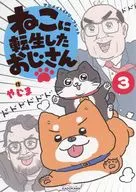 (3) Animate Purchase benefits B6 Size 4P Leaflet / Yajima