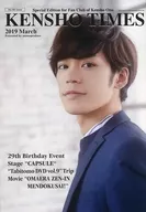 Special Edition for Fan Club of Kensho Ono(小野贤章)KENSHO TIMES 2019 March