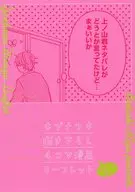 劇場版 ギヴン 来場者特典リーフレット2  / キヅナツキ