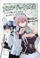 Porque Deus não está olhando. (1) Mellon Books Purchase Benefits Brochure/Mugino Inu