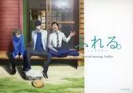电影Special message leaflet