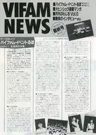 VIFAM NEWS 1985.NO.23最终号