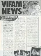 VIFAM NEWS 1985.NO.22
