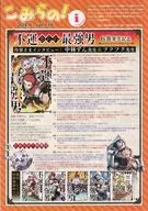 Komorano! Information 2024.9 vol. 119