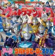 ULTRAMAN : Ark Arc & Ultra Hero Zukan