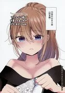 キミに恋する三姉妹(4) アニメイト購入特典B6サイズ4Pリーフレット / saku