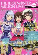 THE IDOLM@STER MILLION LIVE! MAGAZINE Plus + [Foreign books]