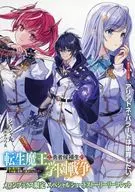 Mao REBORN Y LOS VALIENTES CADETES - LA GUERRA ESCOLAR - EL LEGENDARIO Mao PARECE SER EL MEJOR EN EL MUNDO DENTRO DE MIL AÑOS - MELLON BOOKS Purchase benefits SS Folleto / Ji Minjia MARU