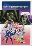 MACROSSΔ促銷手冊B