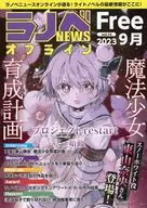 Ranabe News Offline Vol. 14