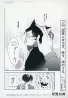 My Roommate Is a Cat. Reproductions D