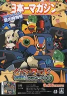 NDS Jigsaw World Jigbattle Heroes