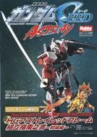 MOBILE SUIT GUNDAM SEED ASTRAY High-Grade Astray Red Frame Assembly Guide - Beginner Edition -