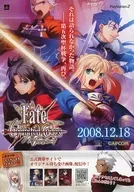 PS2 fate / UNLIMITED code promotional booklet