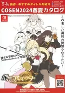 COSEN2024 Spring / Summer Catalog